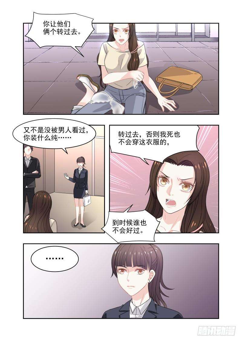 超模的秘密13 被迫走秀