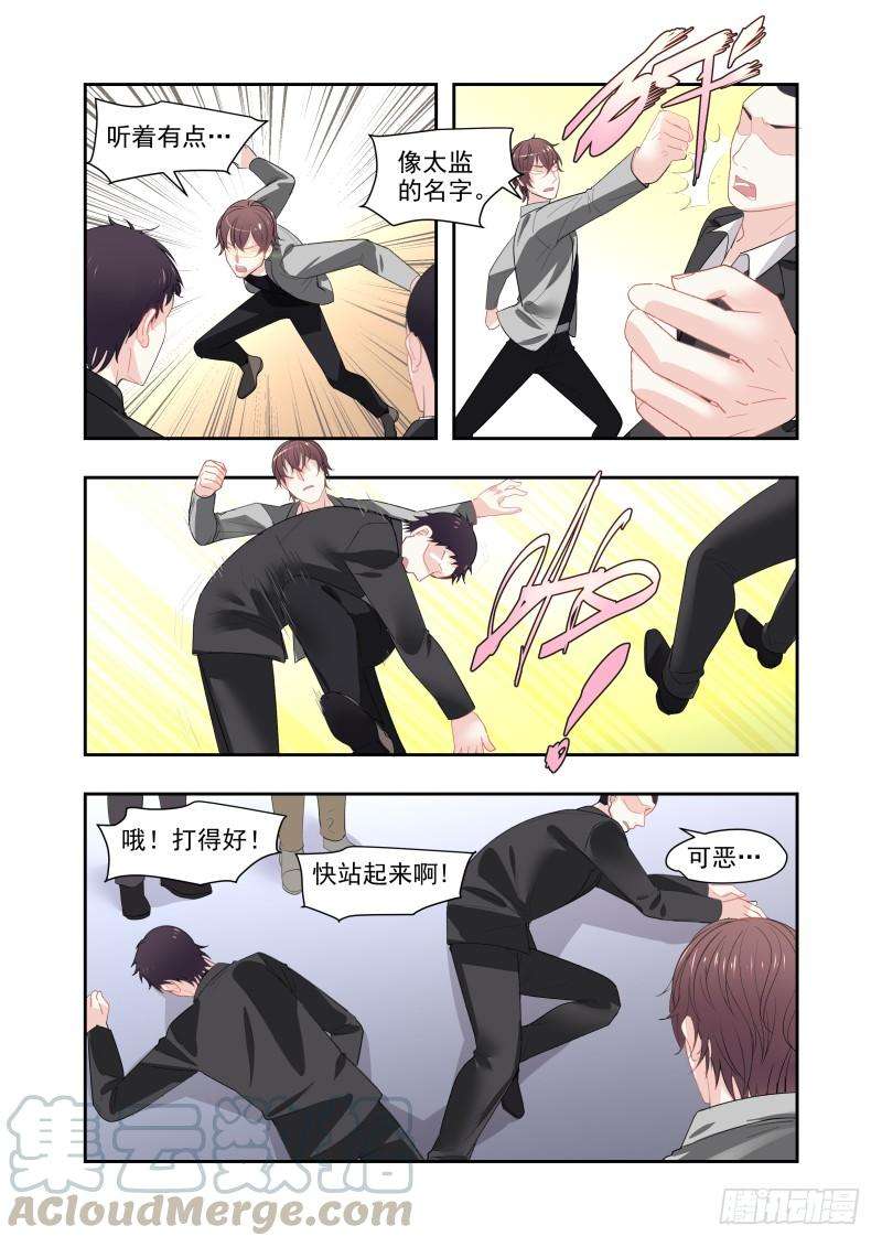 超模的秘密15 男主从天而降