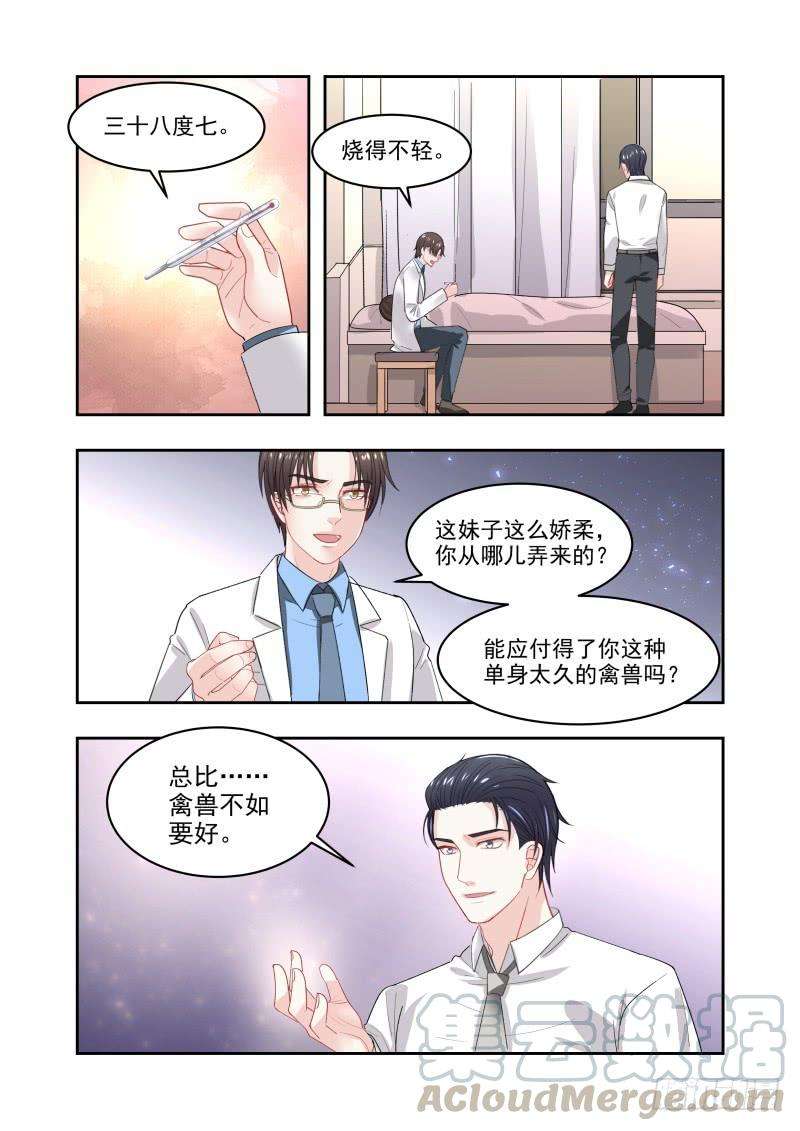 超模的秘密16 单身许久的禽兽