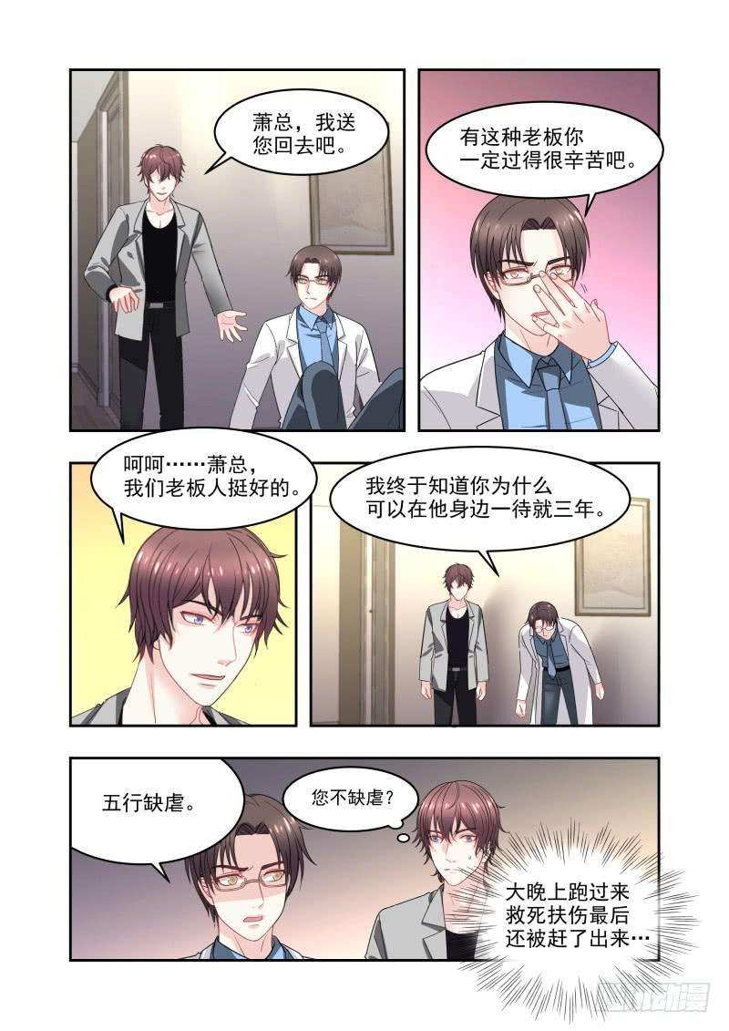 超模的秘密17 发烧
