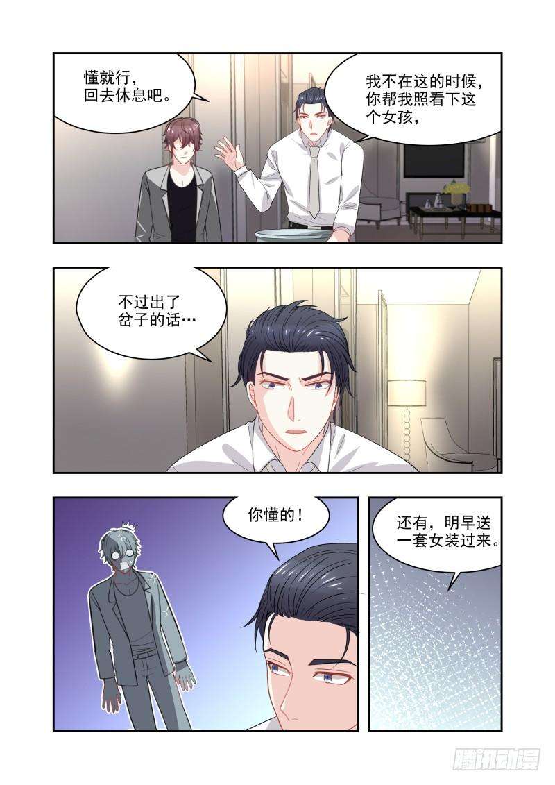超模的秘密17 发烧