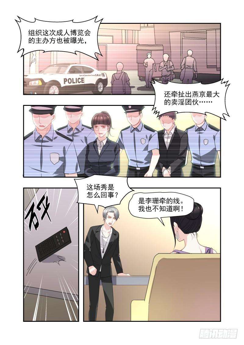 超模的秘密17 发烧