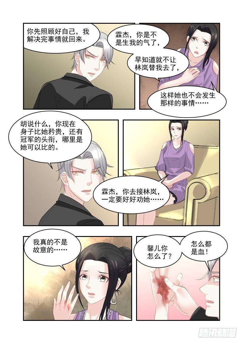 超模的秘密18 丑闻