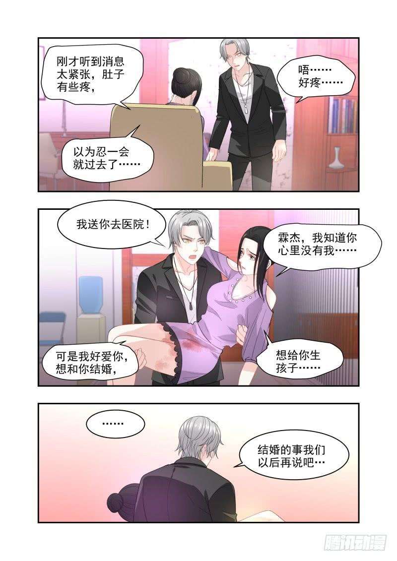 超模的秘密18 丑闻