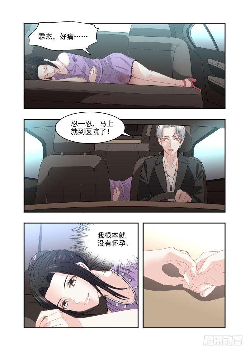 超模的秘密18 丑闻