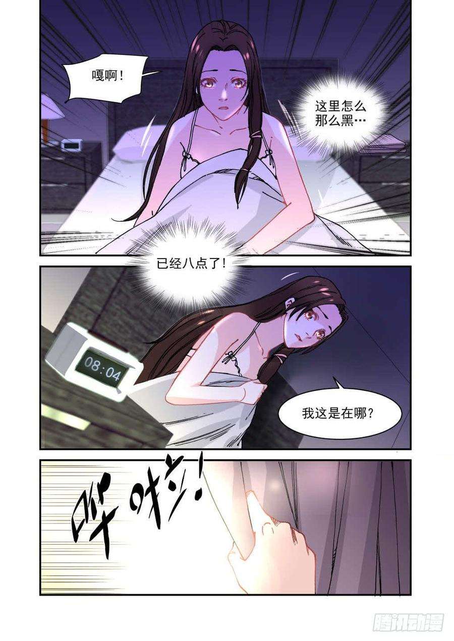 超模的秘密18 丑闻