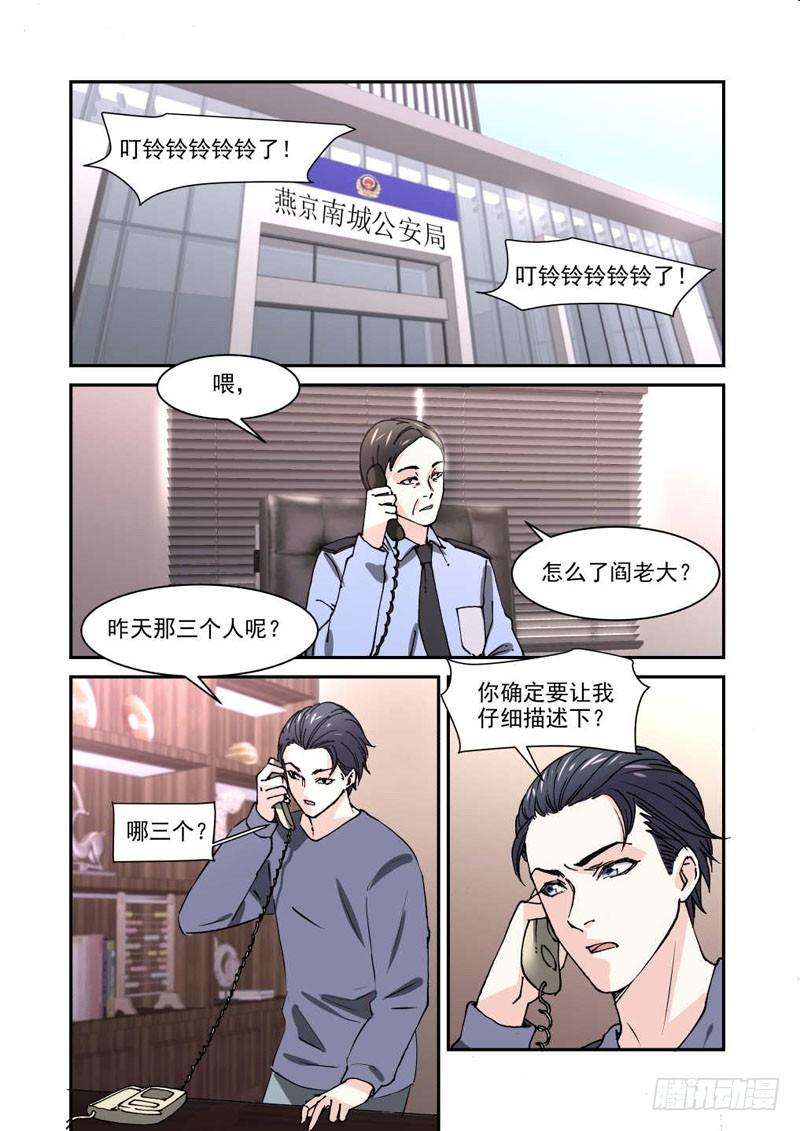 超模的秘密20 现在就去领证