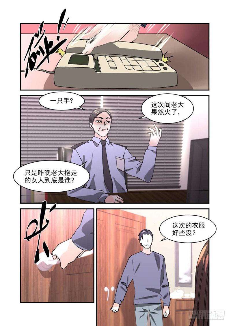 超模的秘密20 现在就去领证