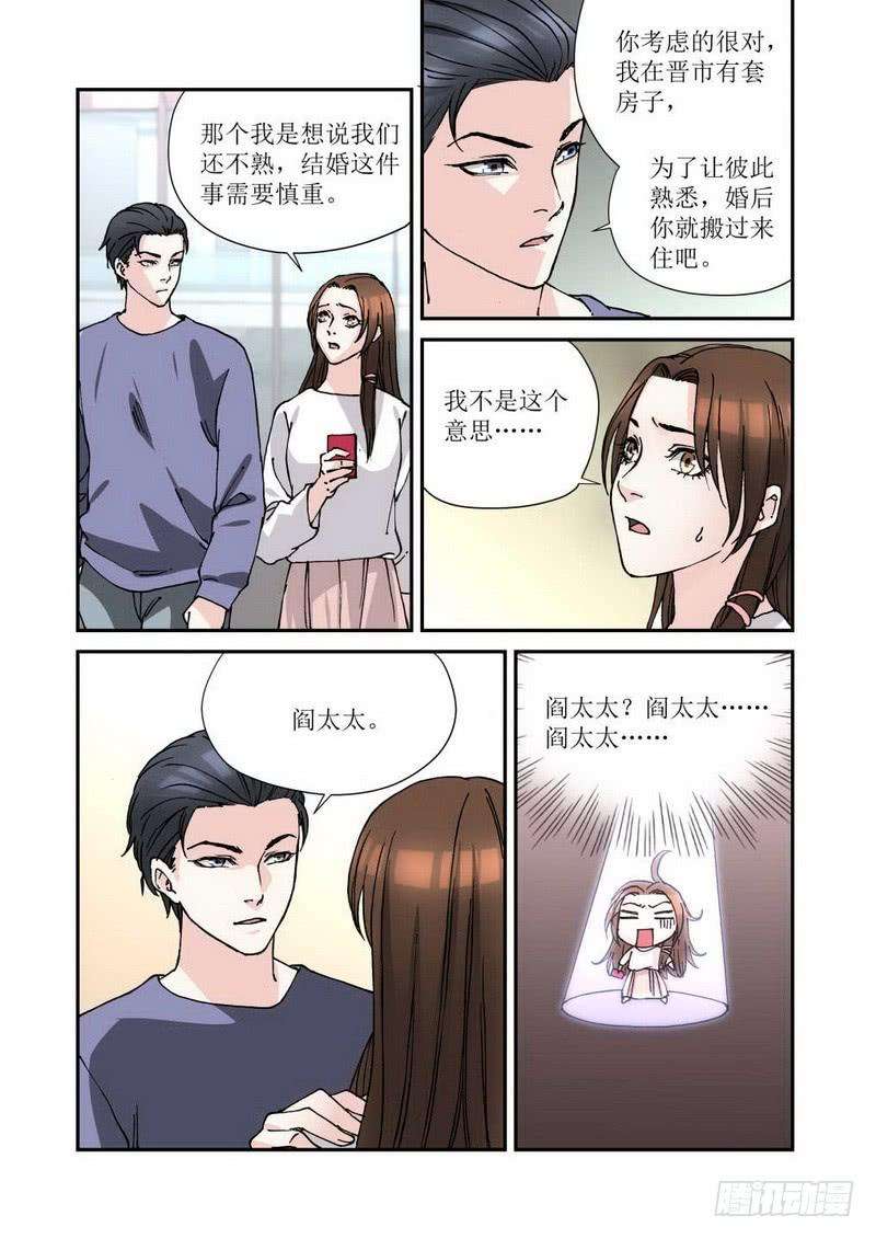 超模的秘密21.我怎么领了结婚证