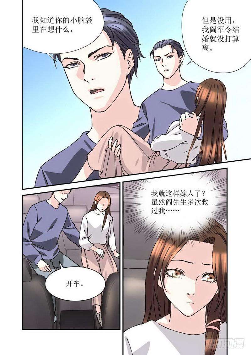 超模的秘密21.我怎么领了结婚证