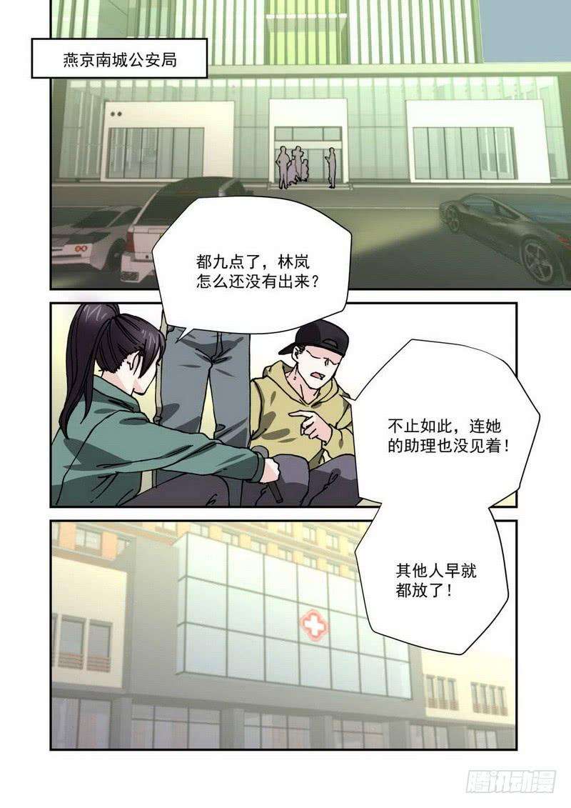 超模的秘密22.怪自己眼瞎看上渣男