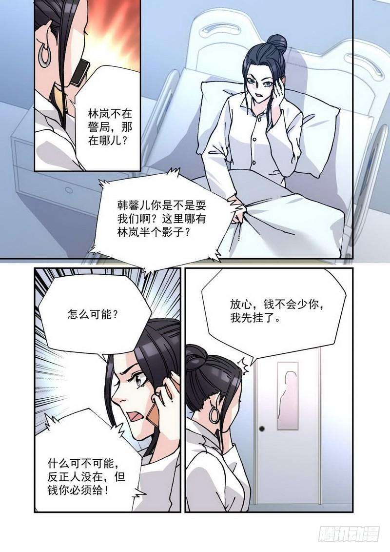 超模的秘密22.怪自己眼瞎看上渣男