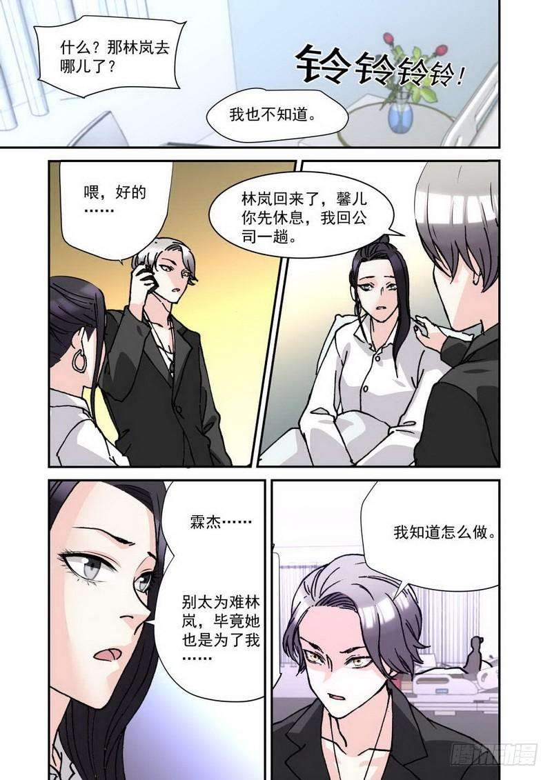 超模的秘密22.怪自己眼瞎看上渣男