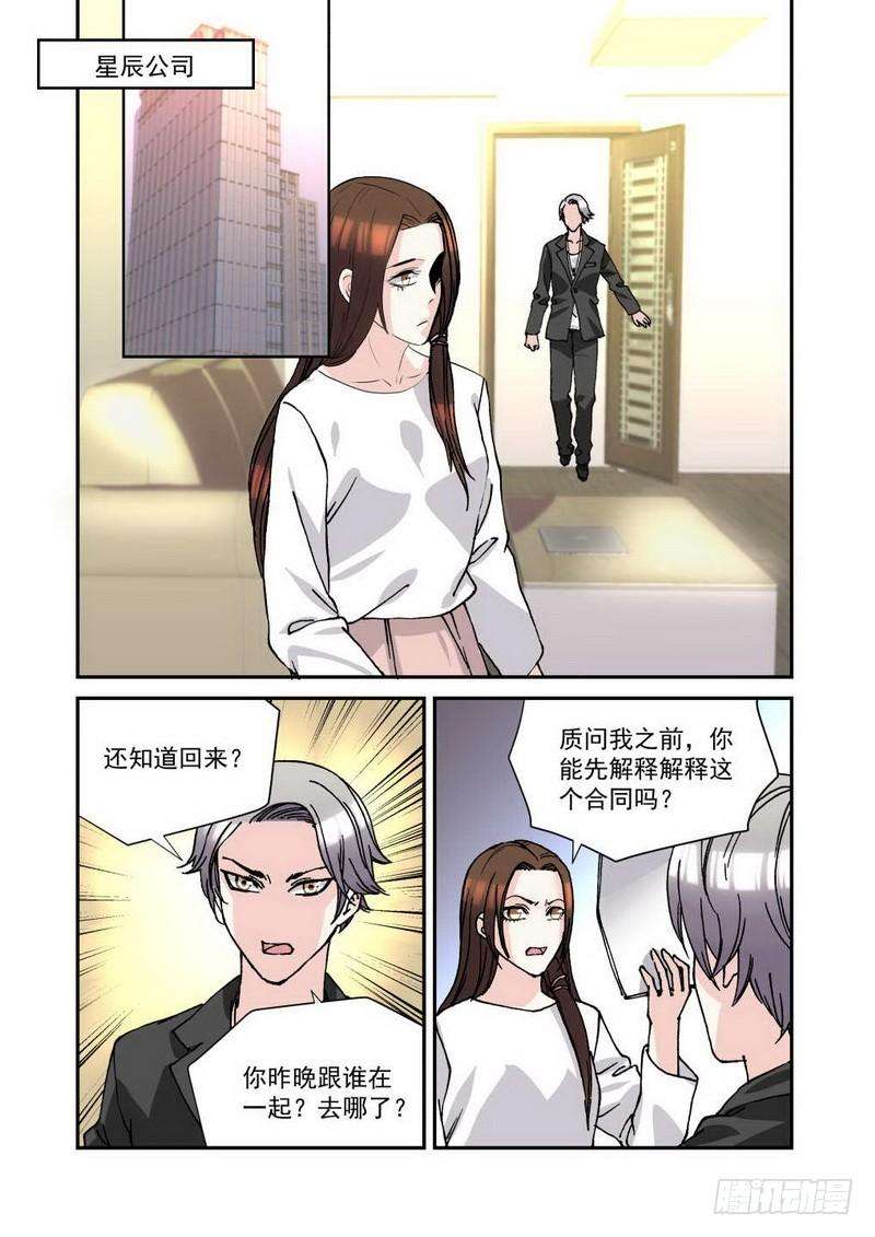 超模的秘密22.怪自己眼瞎看上渣男