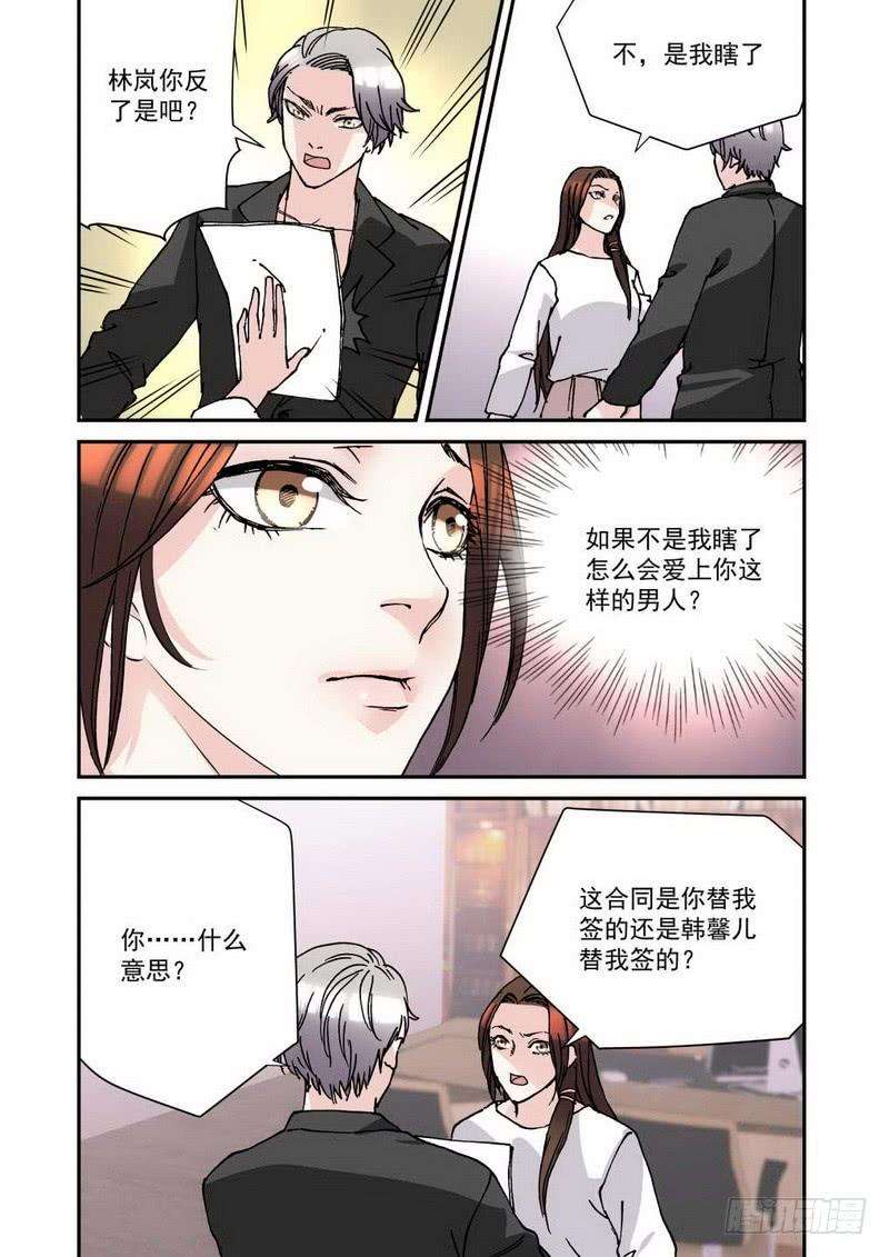 超模的秘密22.怪自己眼瞎看上渣男