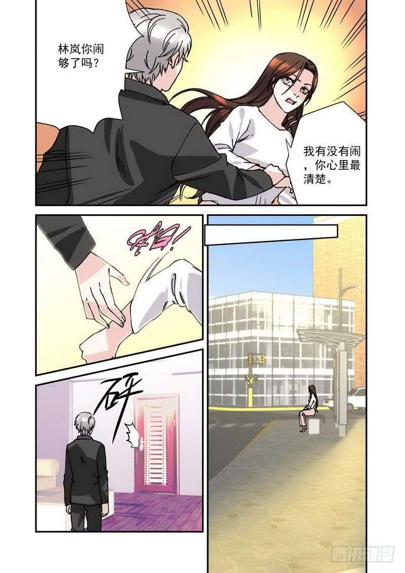 超模的秘密23.我不打算婚后分居