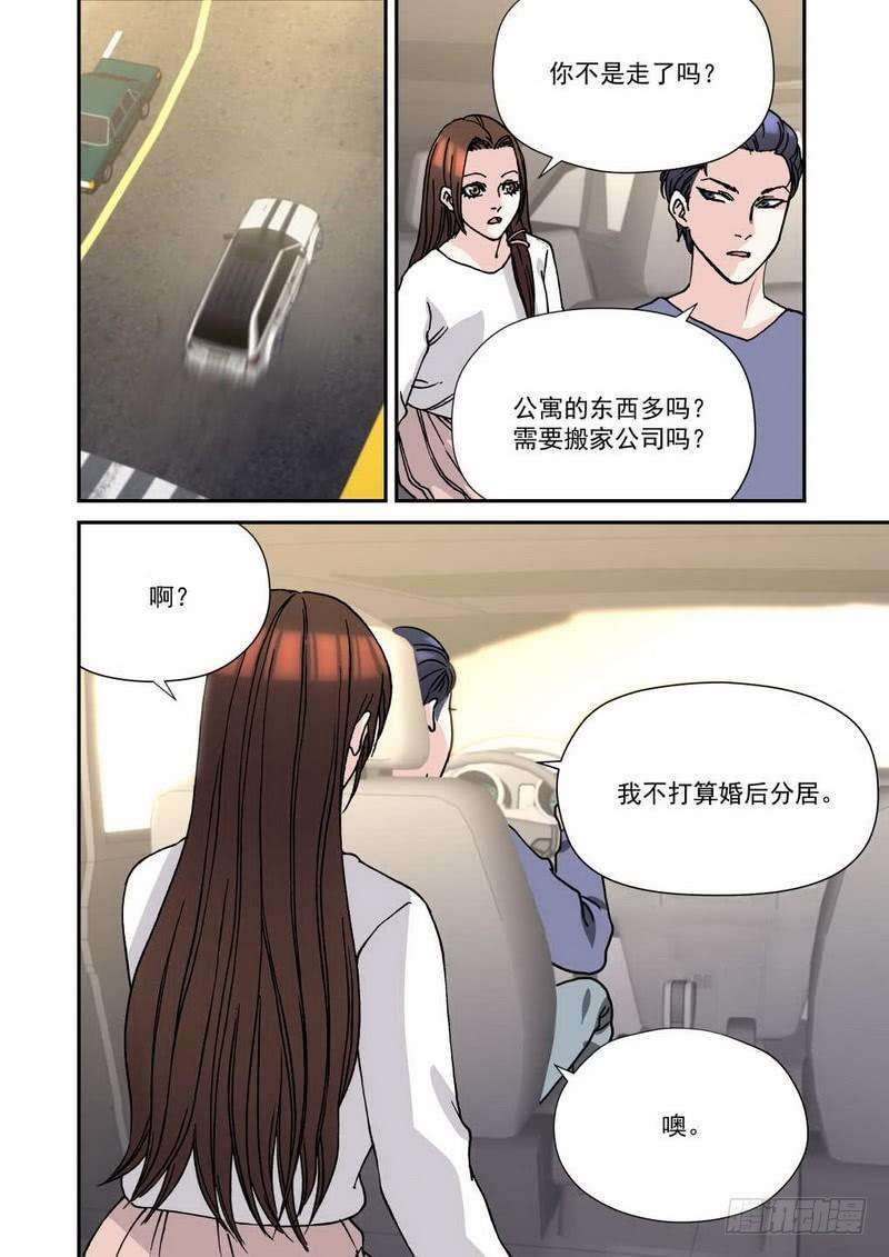 超模的秘密23.我不打算婚后分居