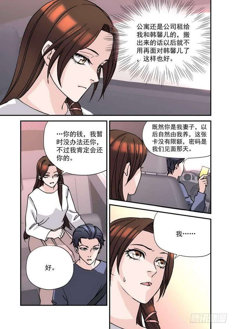 超模的秘密23.我不打算婚后分居
