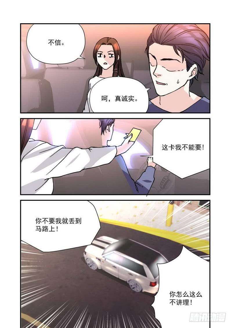 超模的秘密23.我不打算婚后分居