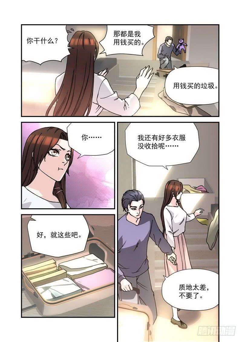 超模的秘密24.我们家不收垃圾