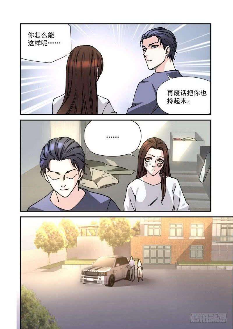 超模的秘密24.我们家不收垃圾