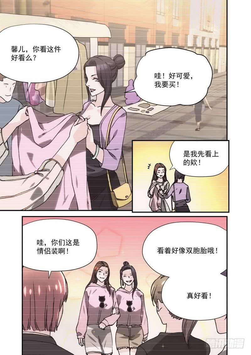 超模的秘密24.我们家不收垃圾