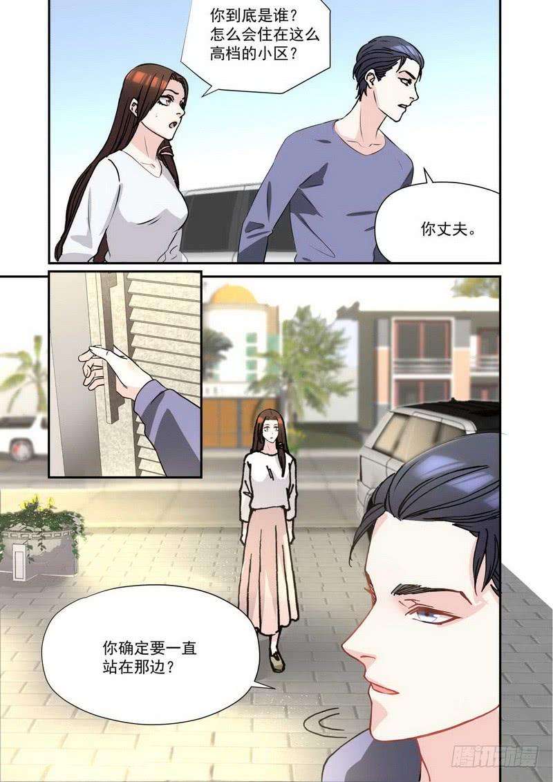 超模的秘密24.我们家不收垃圾