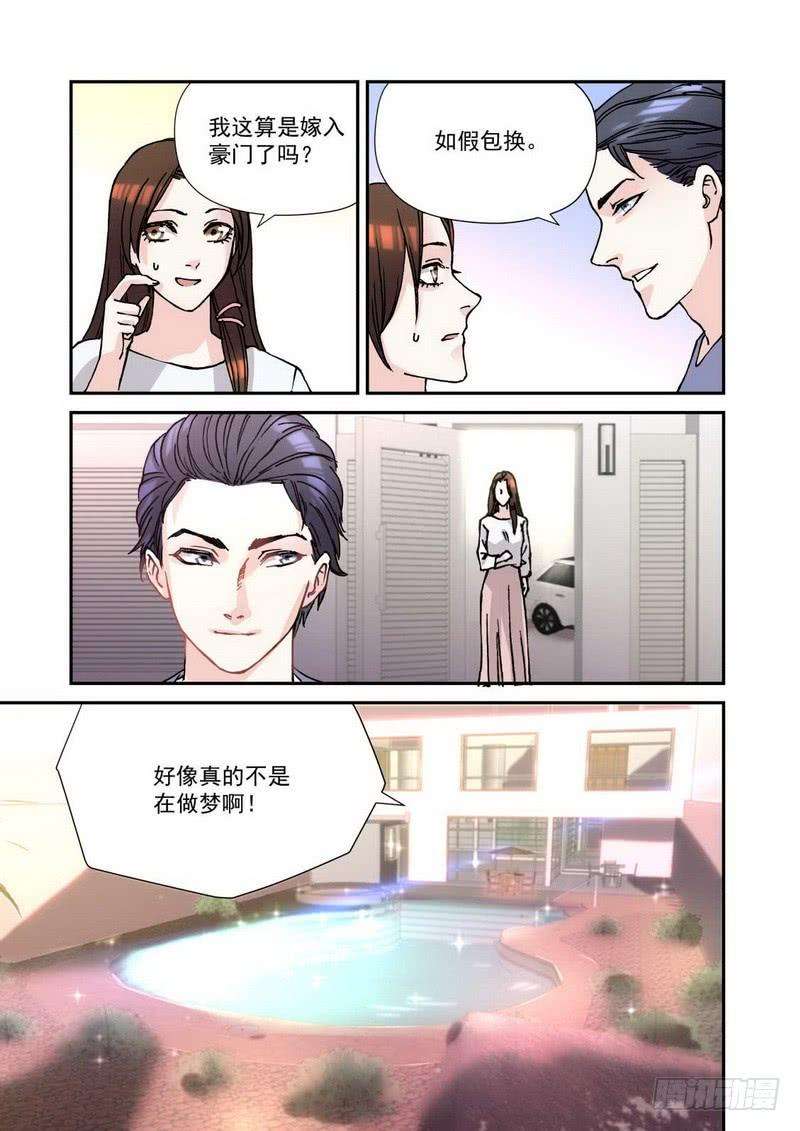 超模的秘密25.我算是嫁入豪门了吗？