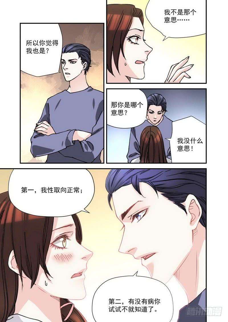 超模的秘密25.我算是嫁入豪门了吗？