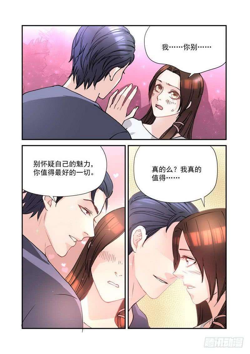 超模的秘密25.我算是嫁入豪门了吗？