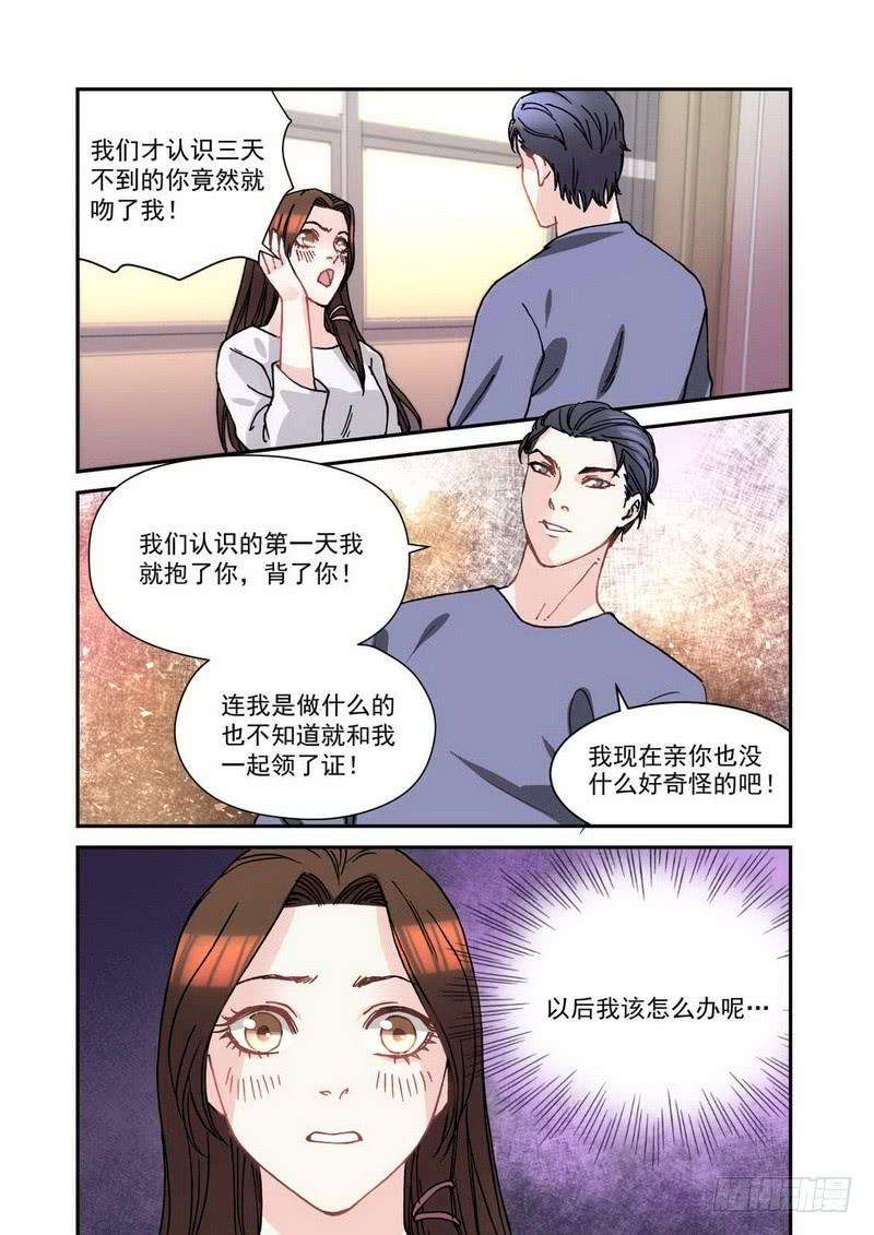 超模的秘密25.我算是嫁入豪门了吗？