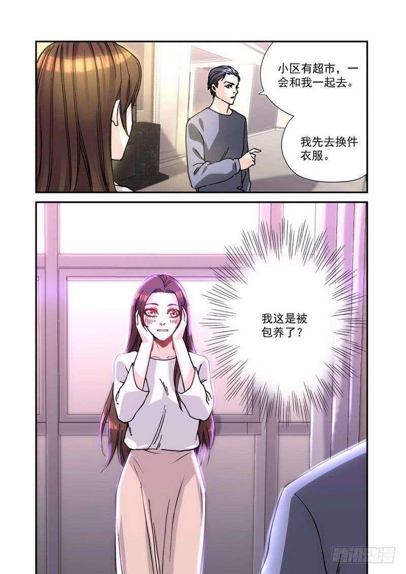 超模的秘密25.我算是嫁入豪门了吗？