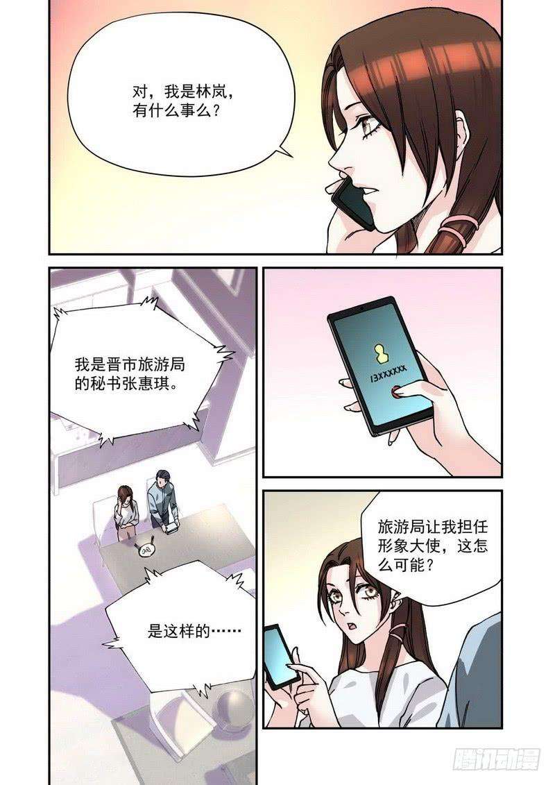超模的秘密27 一起包饺子