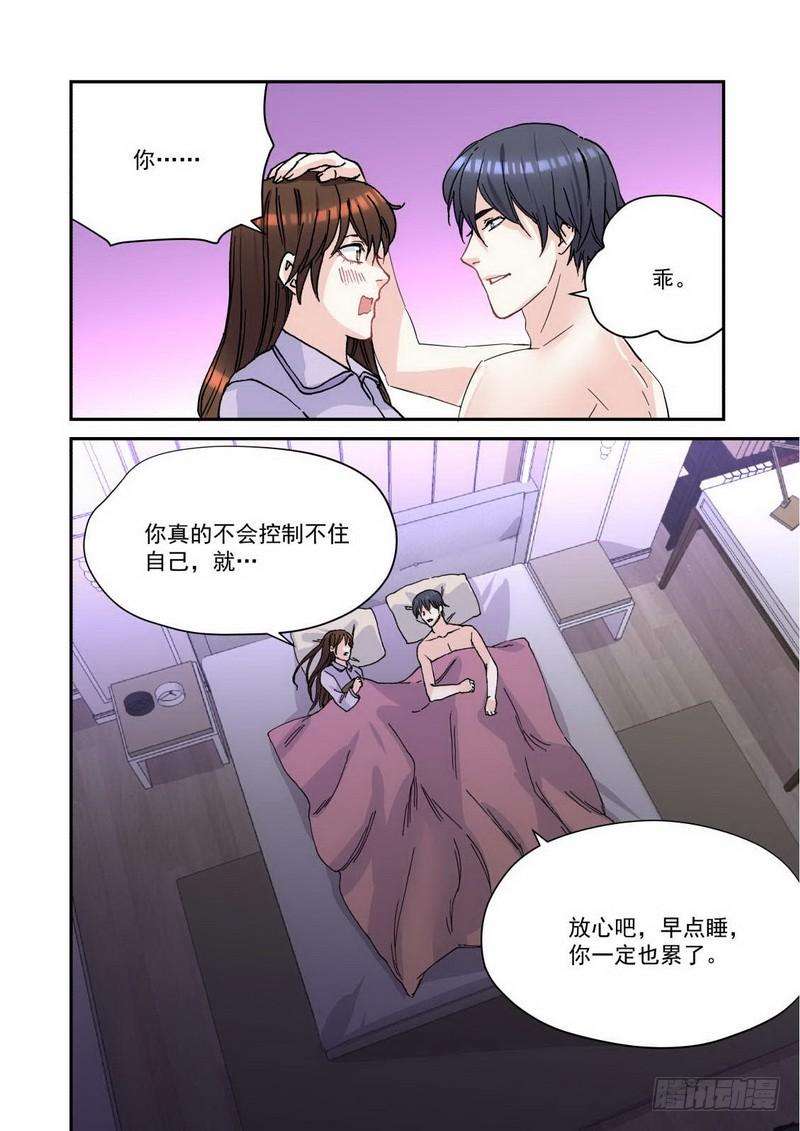 超模的秘密031 拥抱着醒来