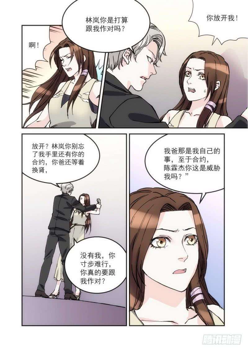 超模的秘密34 毁约的可不是我