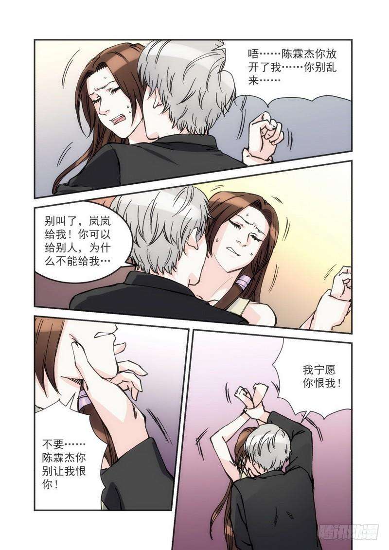 超模的秘密34 毁约的可不是我