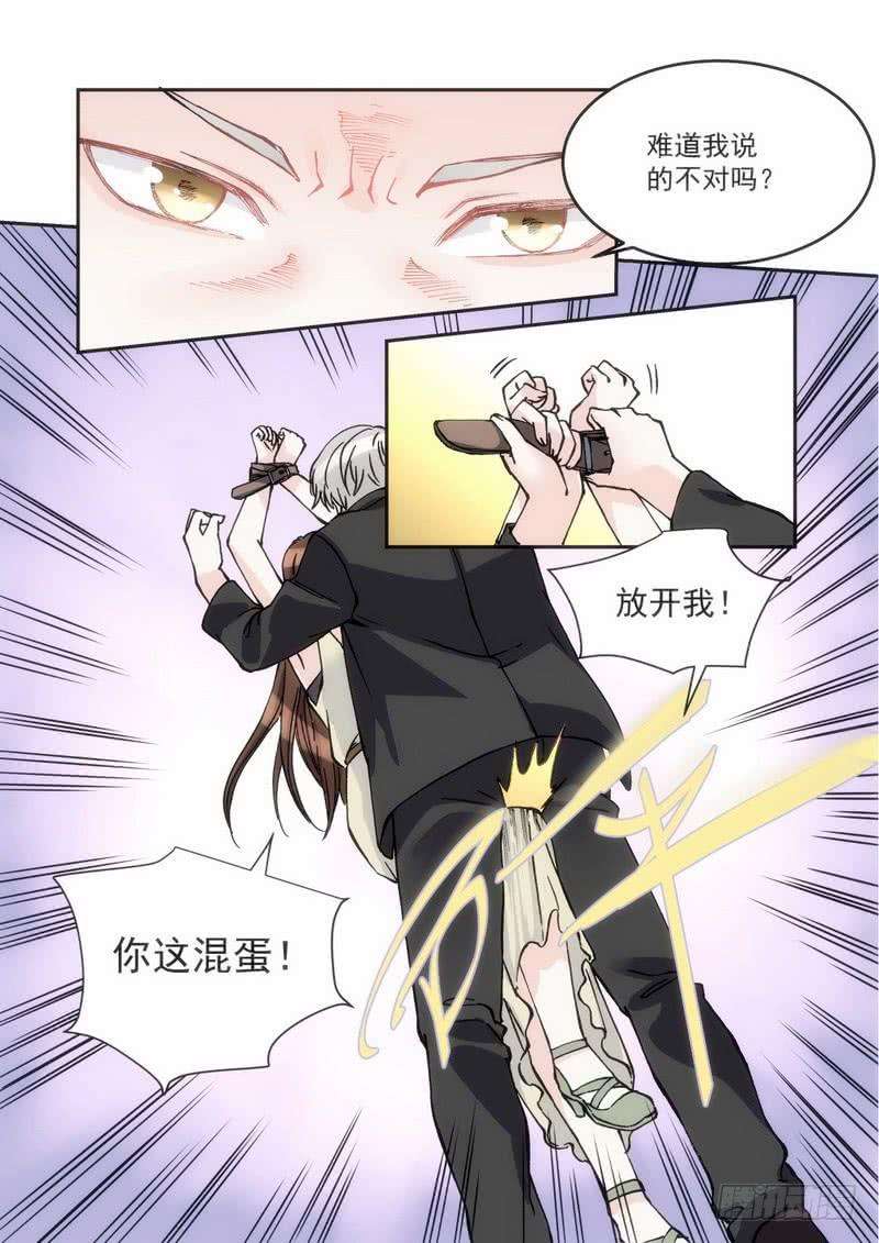 超模的秘密34 毁约的可不是我
