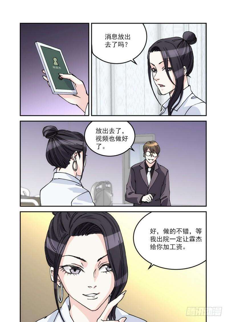 超模的秘密35 酒吧买醉