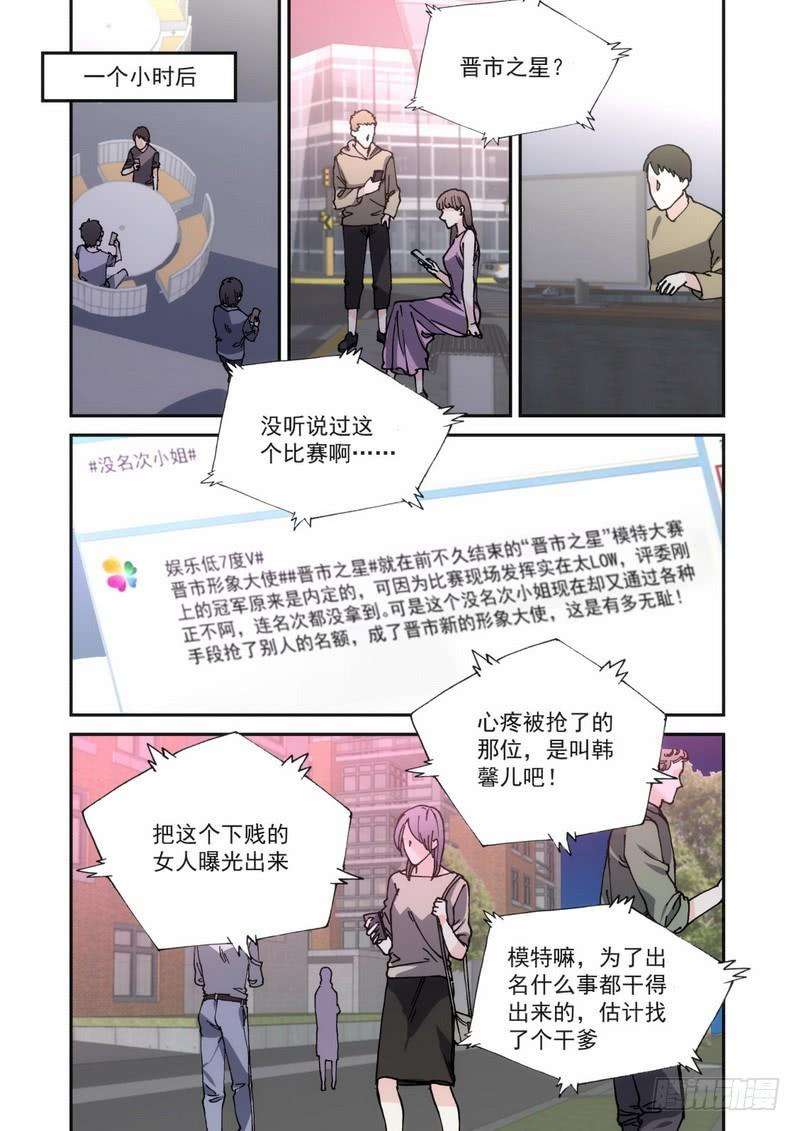 超模的秘密35 酒吧买醉
