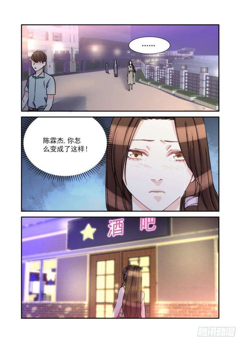 超模的秘密35 酒吧买醉