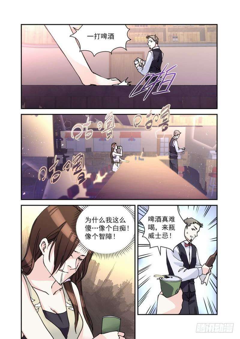 超模的秘密35 酒吧买醉