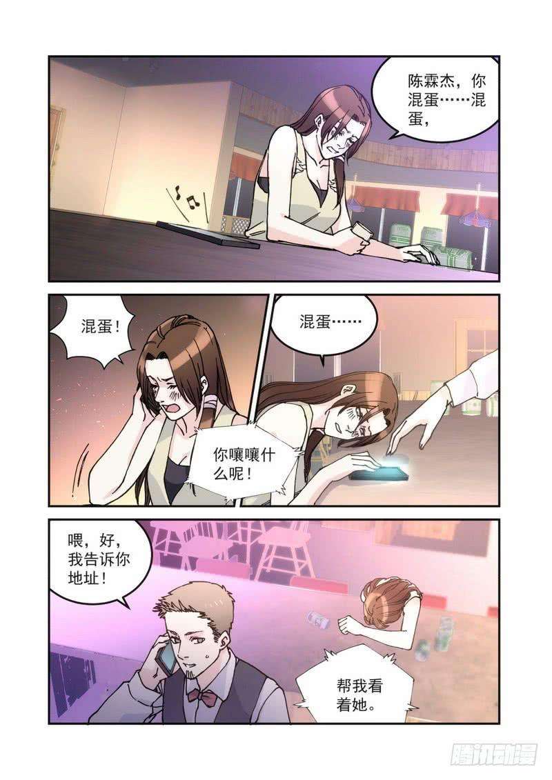 超模的秘密35 酒吧买醉