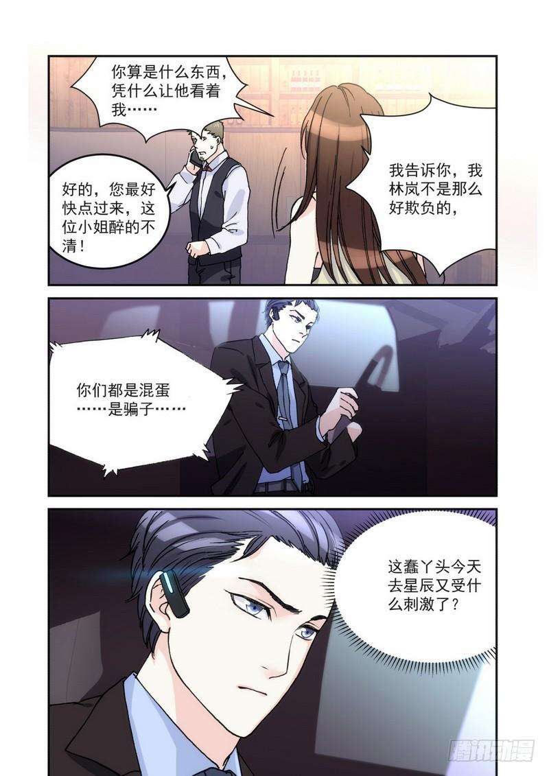 超模的秘密35 酒吧买醉