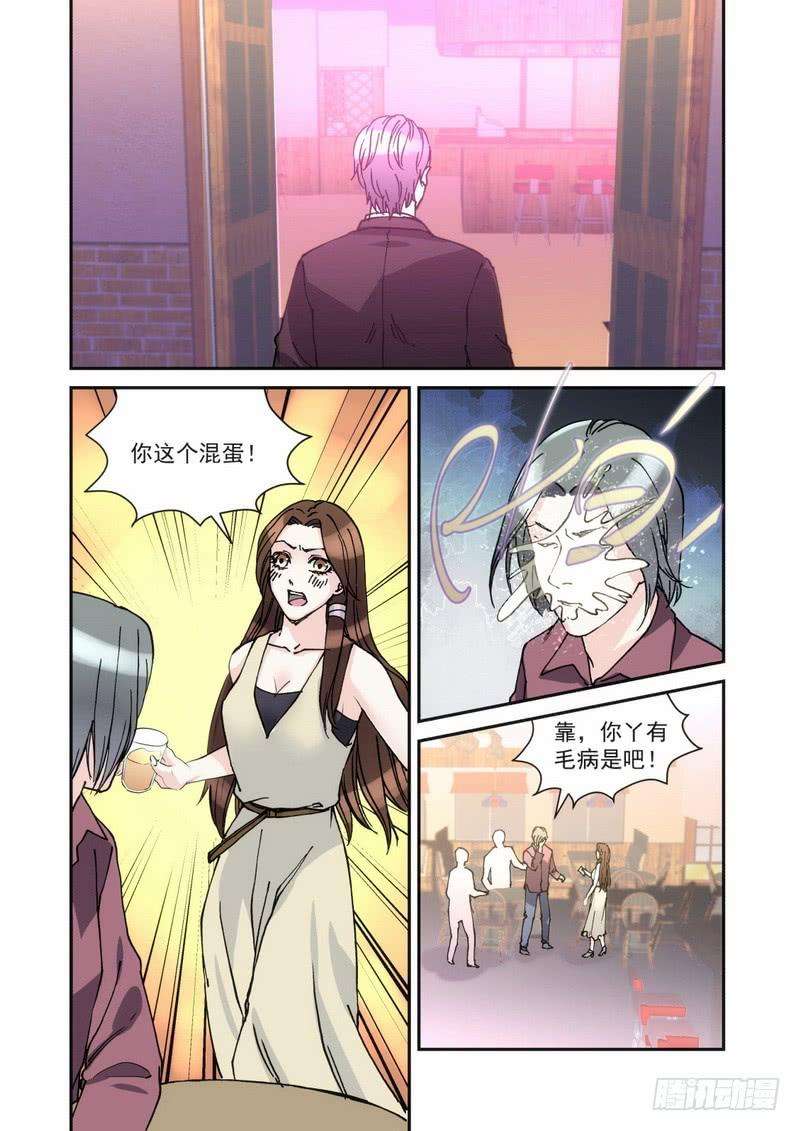 超模的秘密35 酒吧买醉