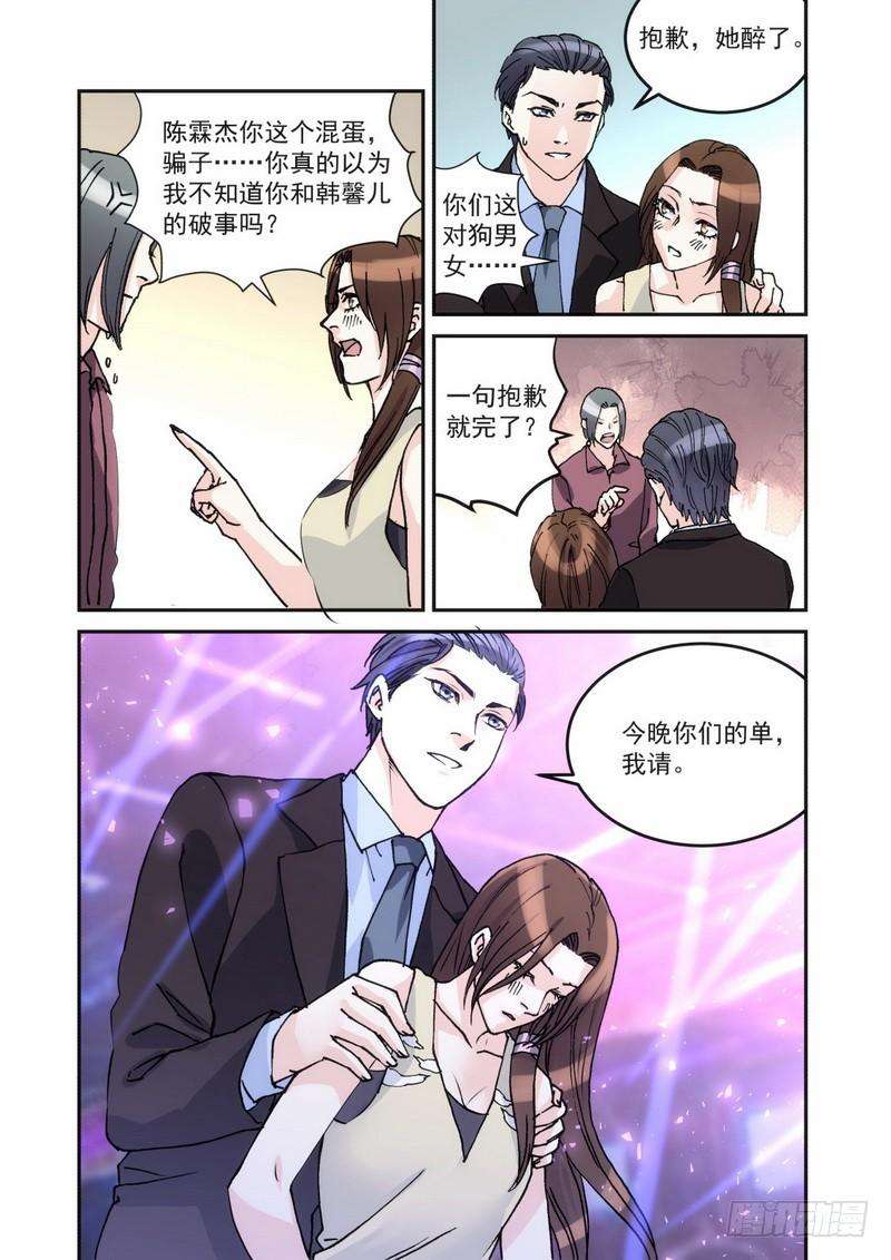 超模的秘密35 酒吧买醉