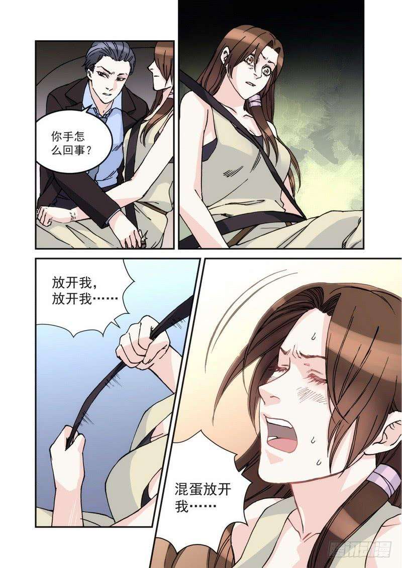 超模的秘密036.不听话话去打你屁股