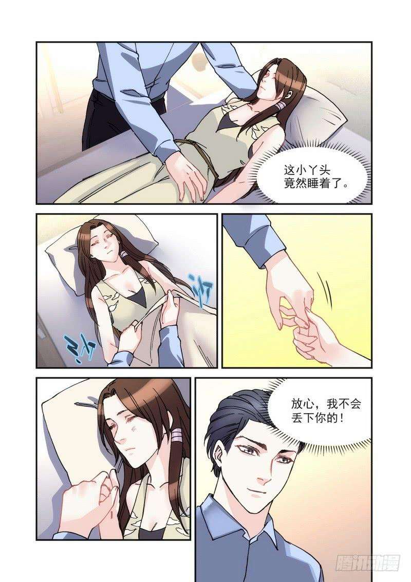超模的秘密37 照顾醉鬼