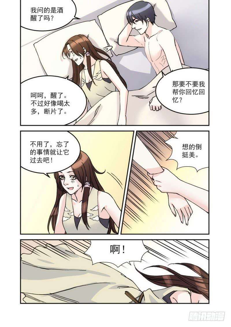 超模的秘密38 早上好