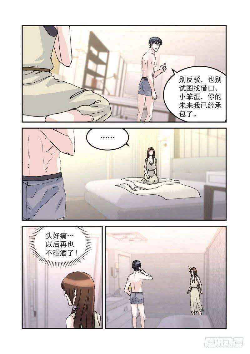 超模的秘密38 早上好