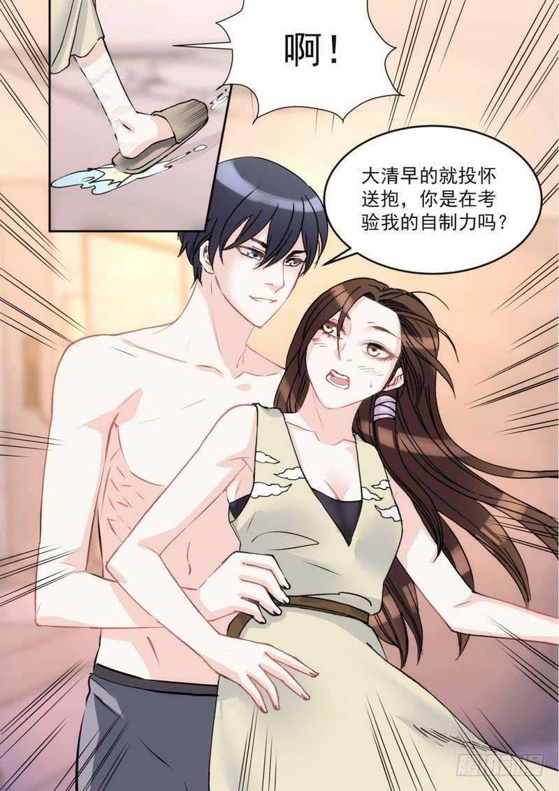 超模的秘密38 早上好